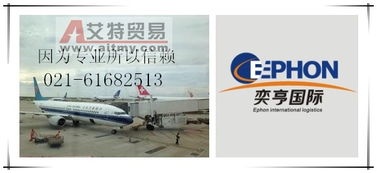 上海機(jī)場客帶貨報關(guān)代理及二手設(shè)備進(jìn)口報關(guān)服務(wù)——艾特貿(mào)易網(wǎng)商鋪展示