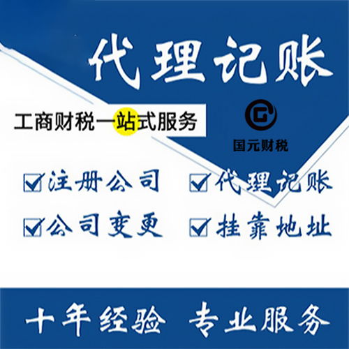 長(zhǎng)沙城南地區(qū)外貿(mào)出口代理操作指南及國(guó)元財(cái)稅推薦分析